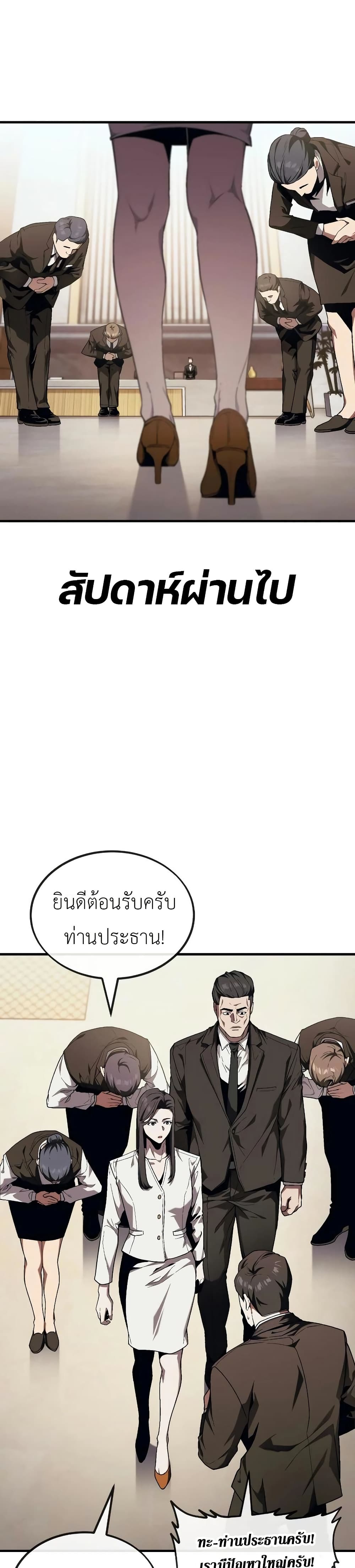 Rust page 2
