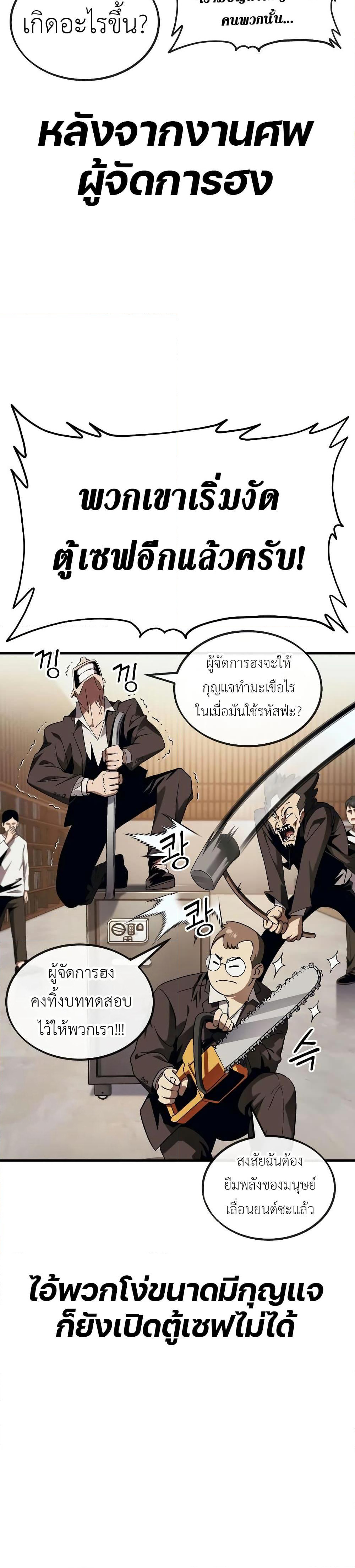 Rust page 3