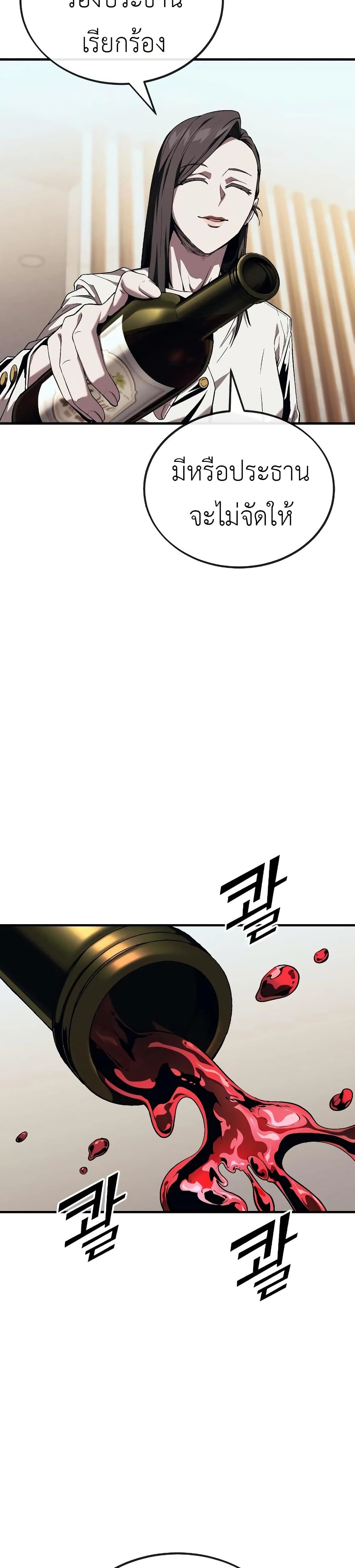 Rust page 26