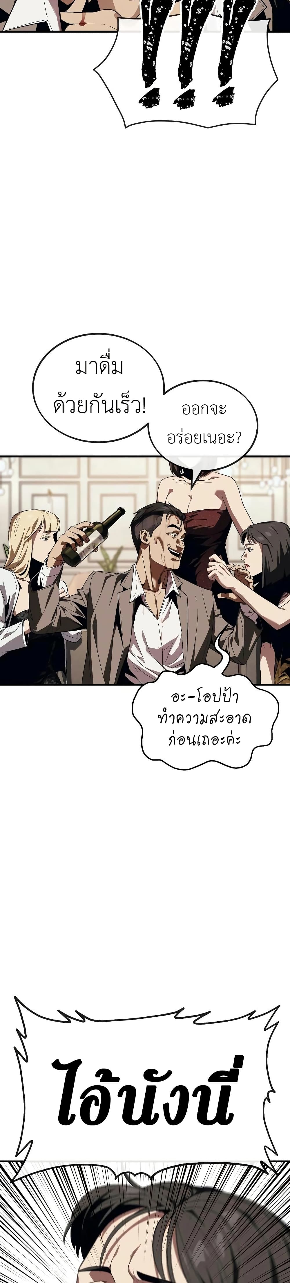Rust page 34