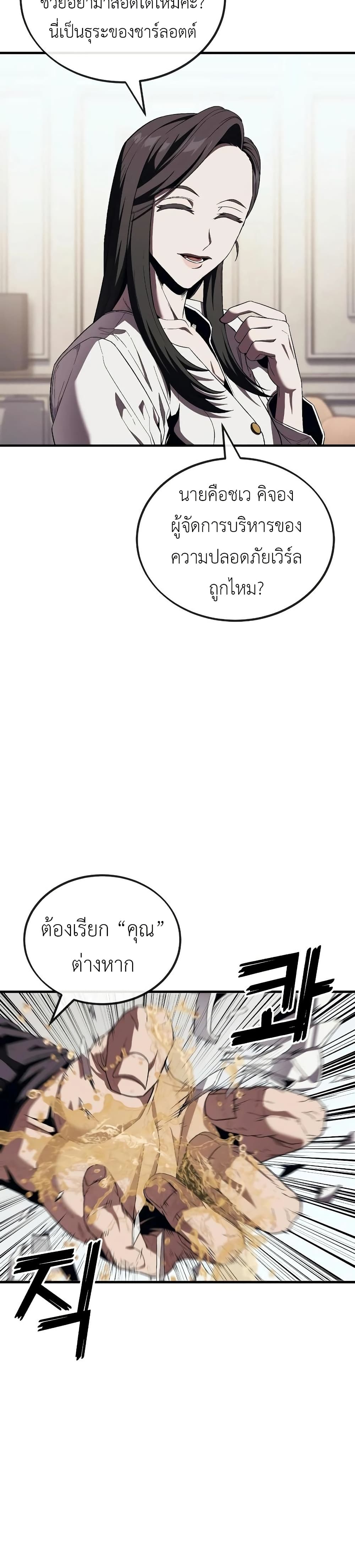 Rust page 42