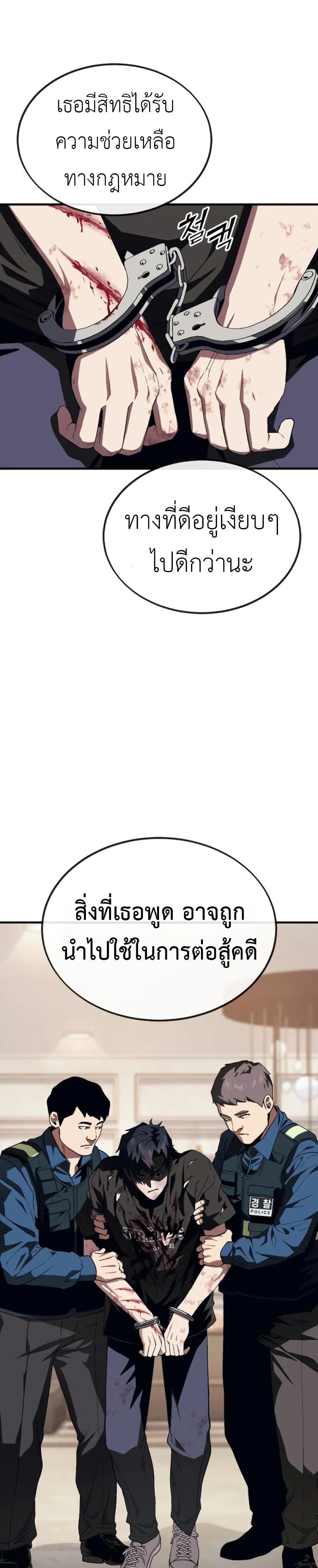 Rust page 49