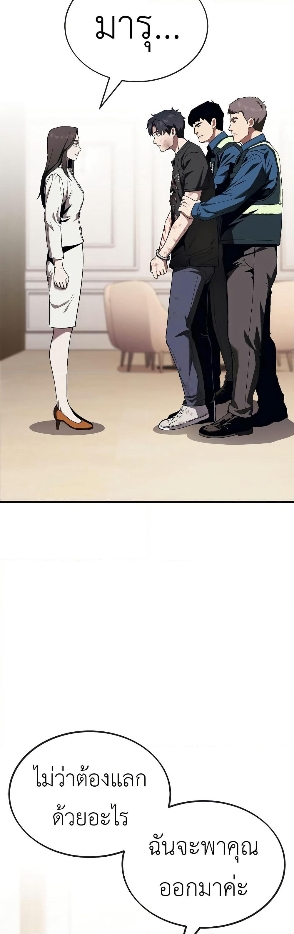Rust page 4