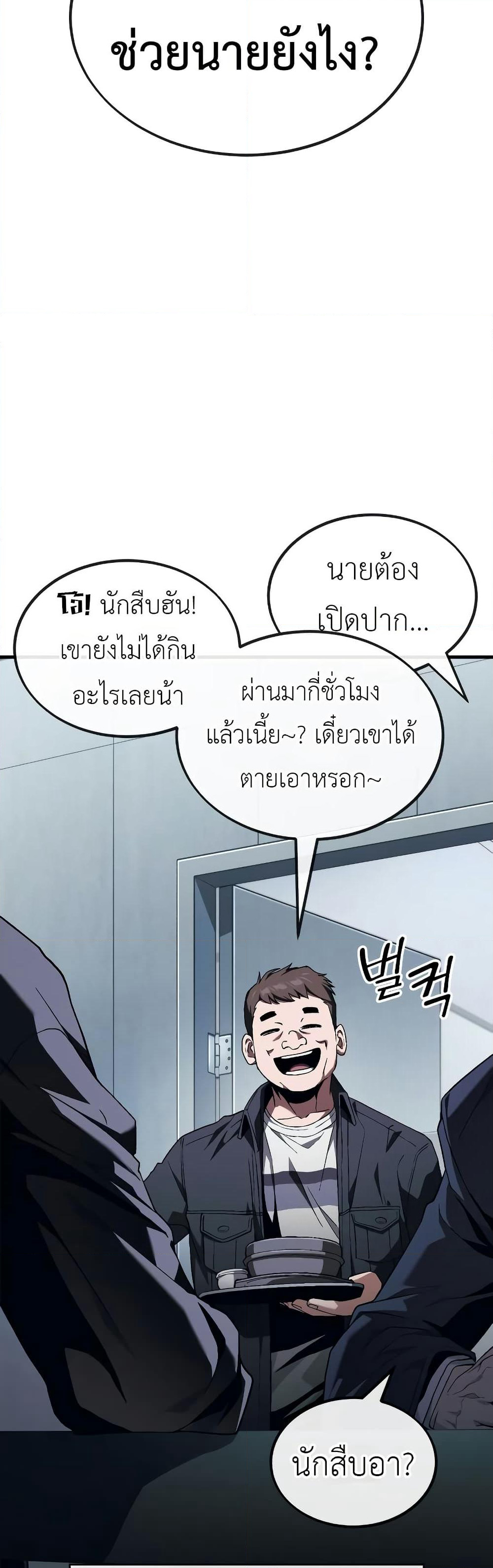 Rust page 33