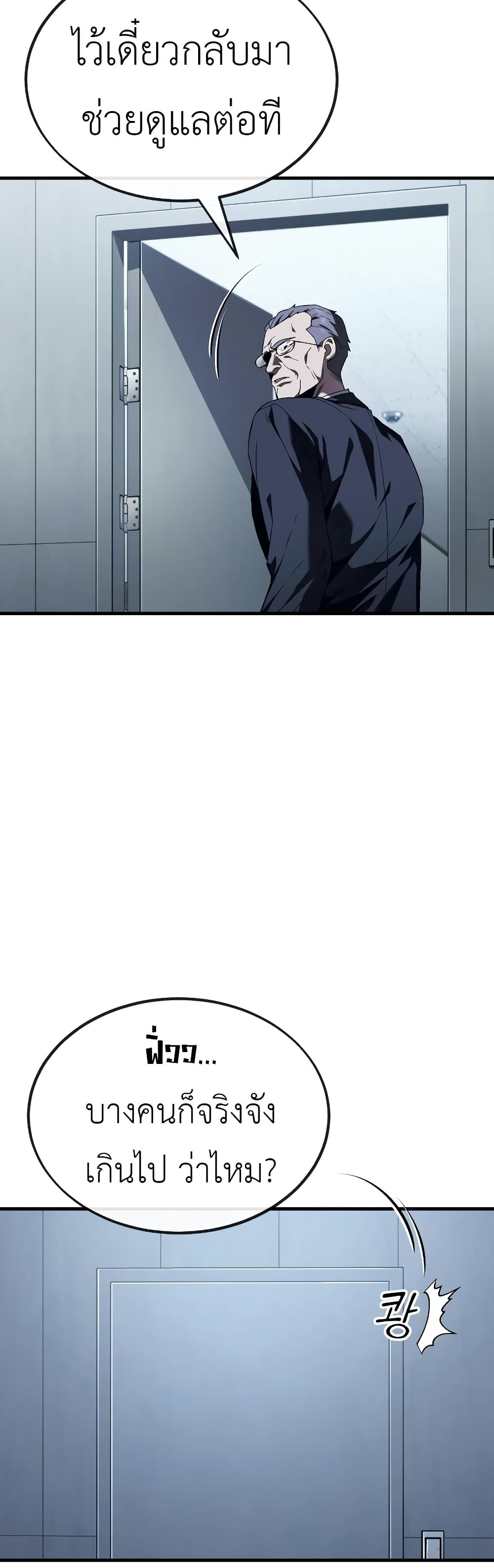 Rust page 37