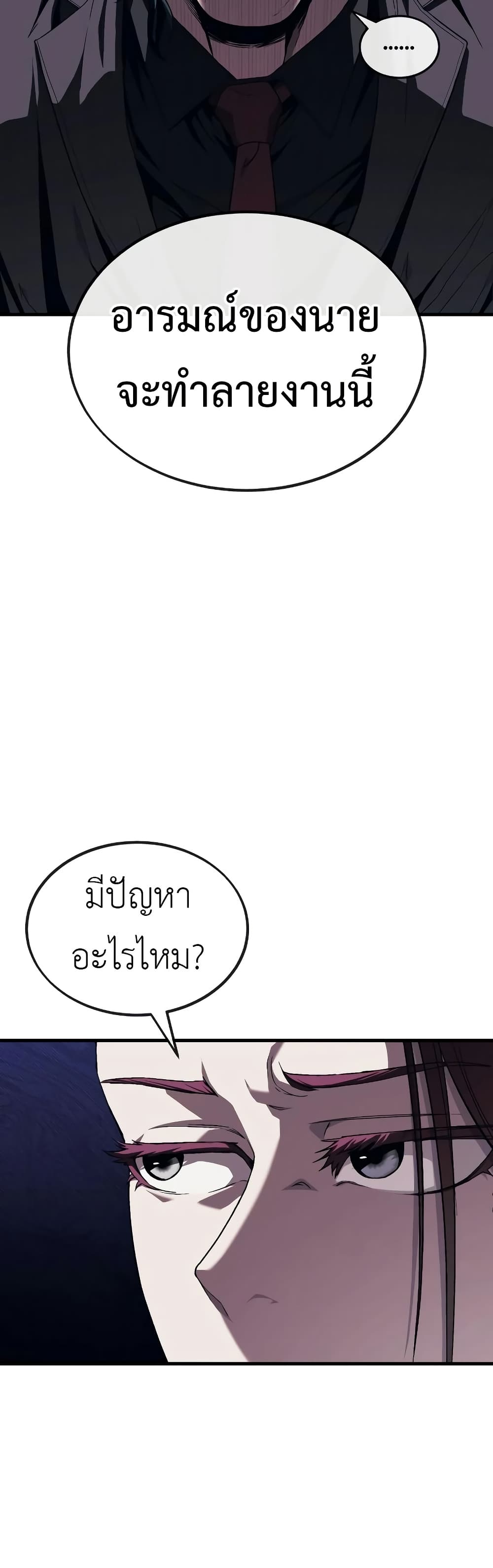 Rust page 47