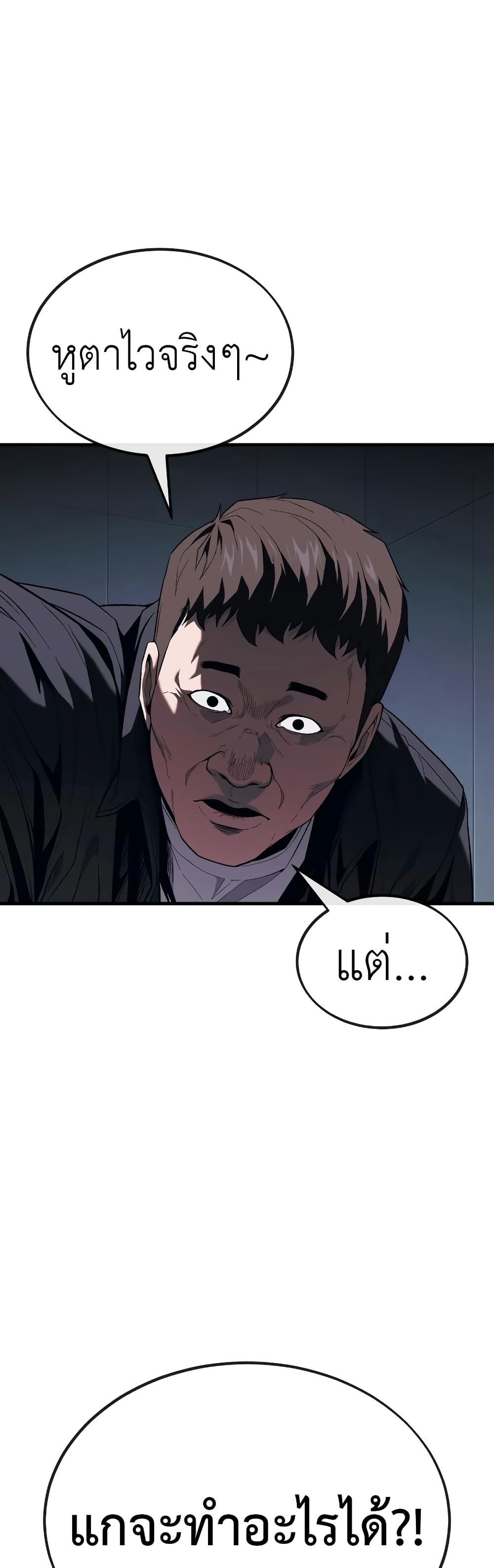Rust page 55