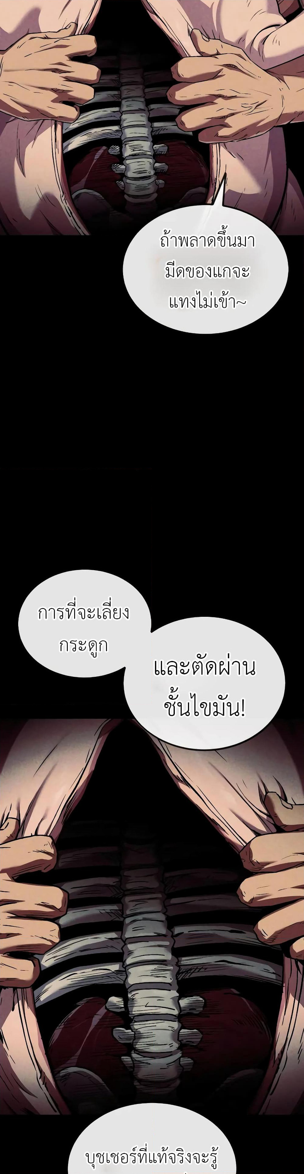 Rust page 32