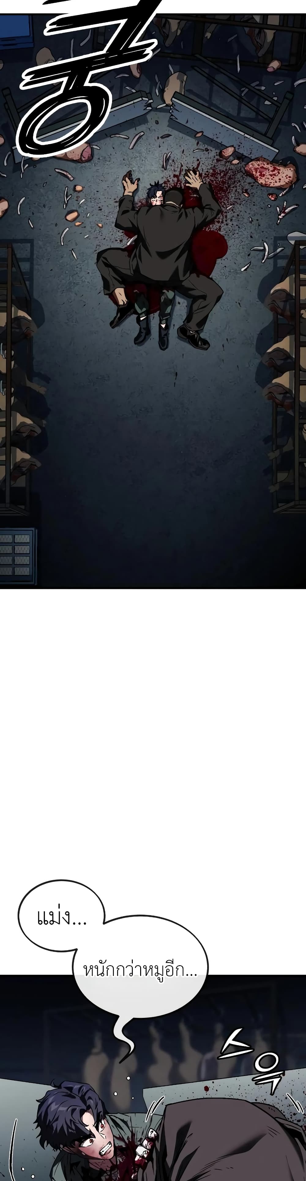 Rust page 40