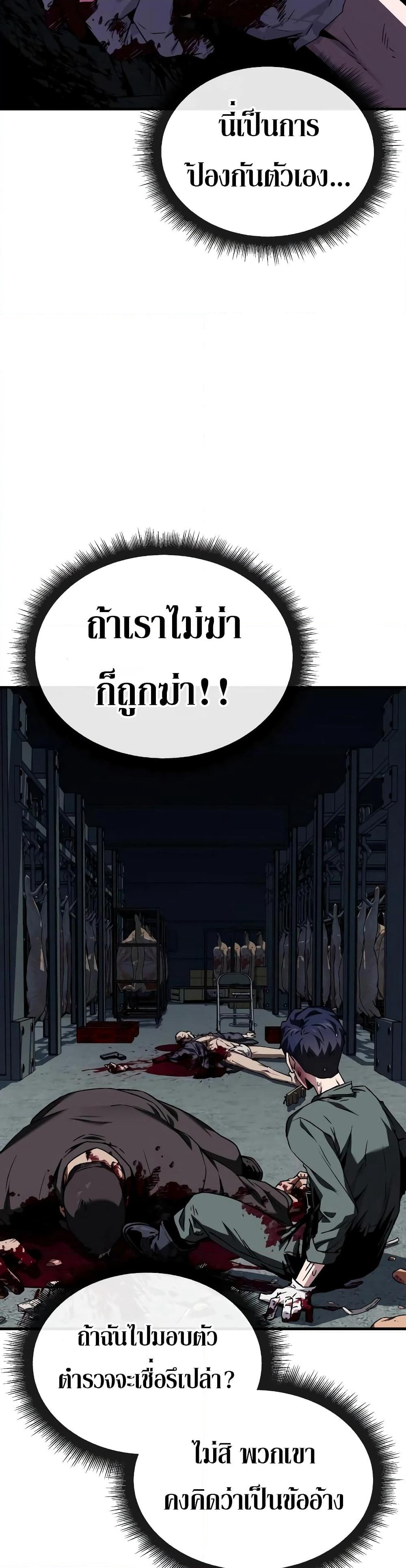 Rust page 43