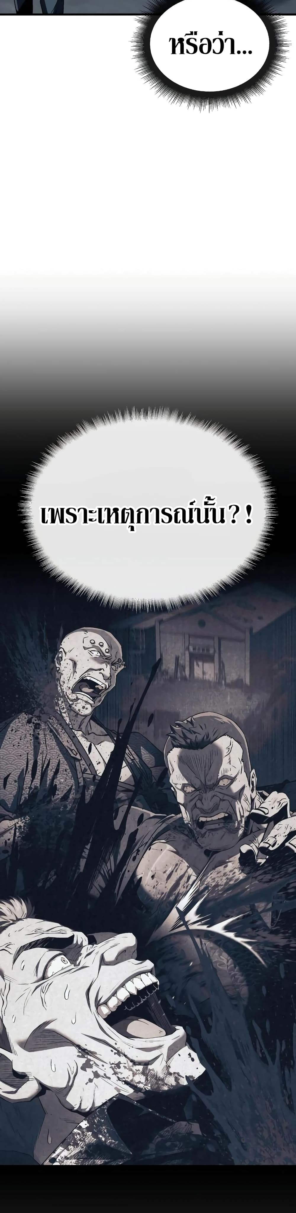Rust page 4