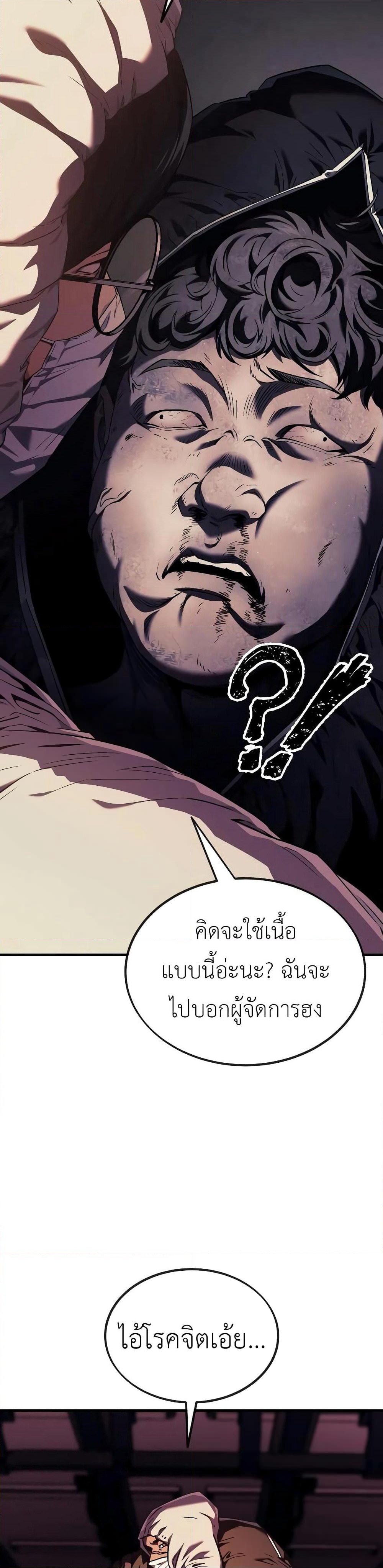 Rust page 52