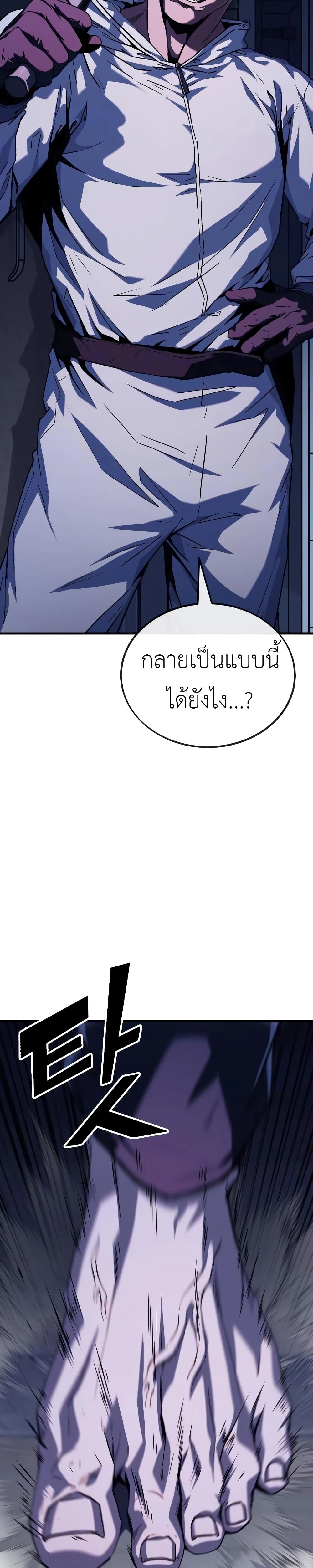 Rust page 5