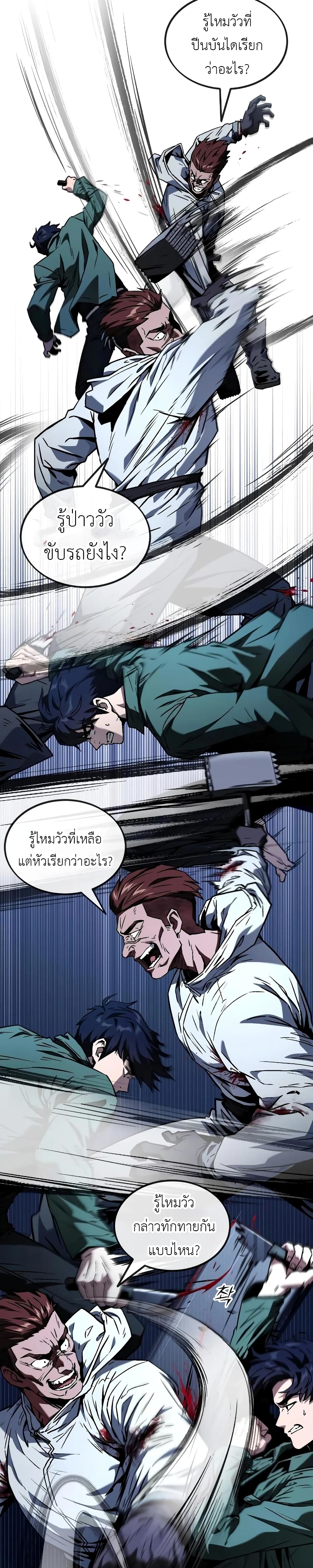 Rust page 32
