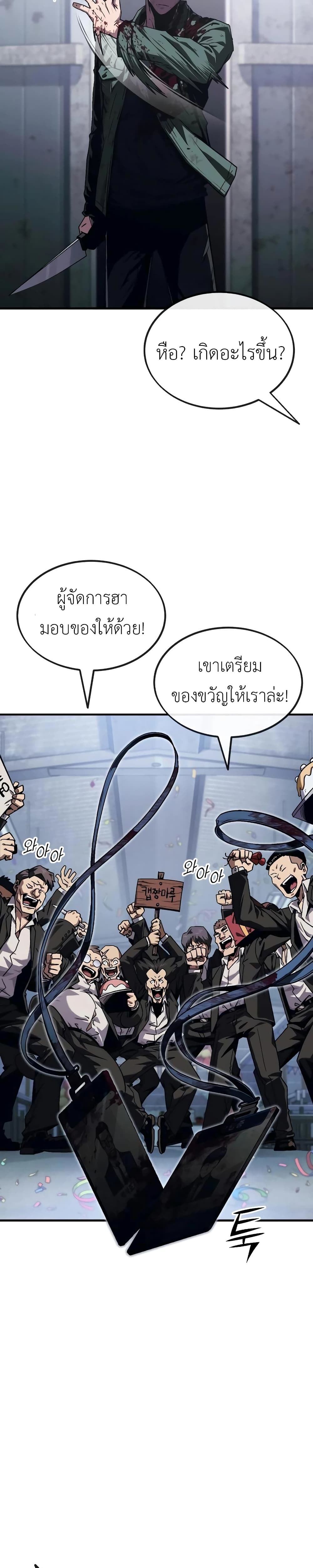 Rust page 76