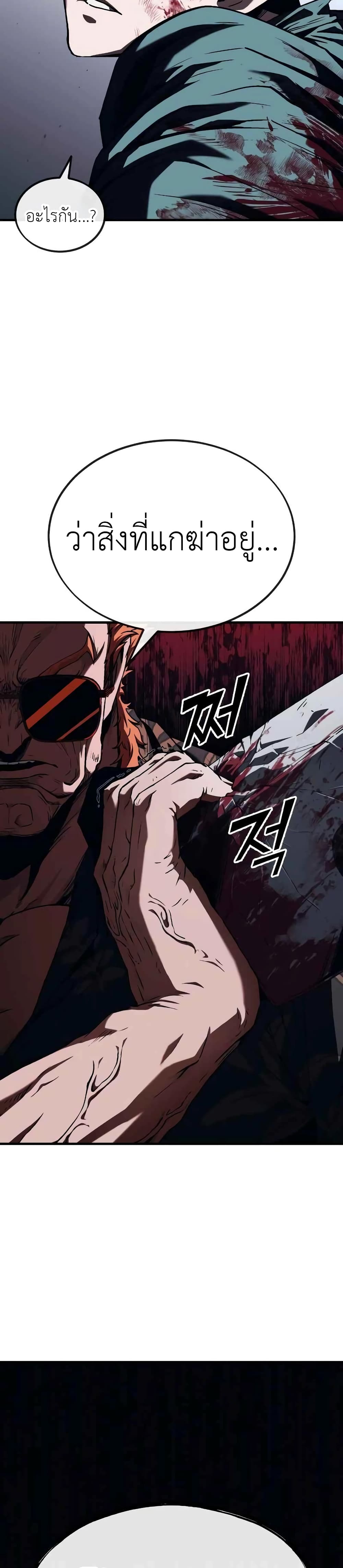 Rust page 33