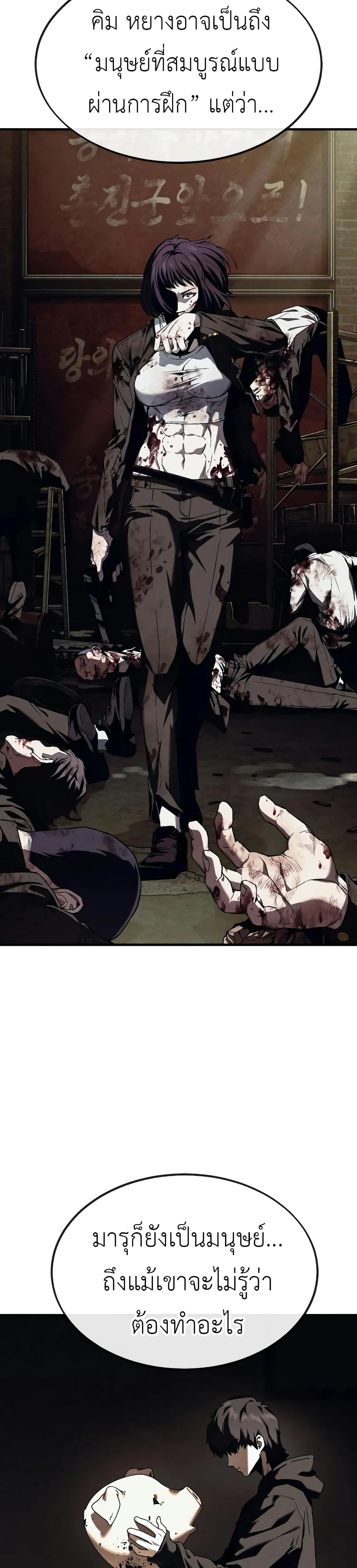 Rust page 31