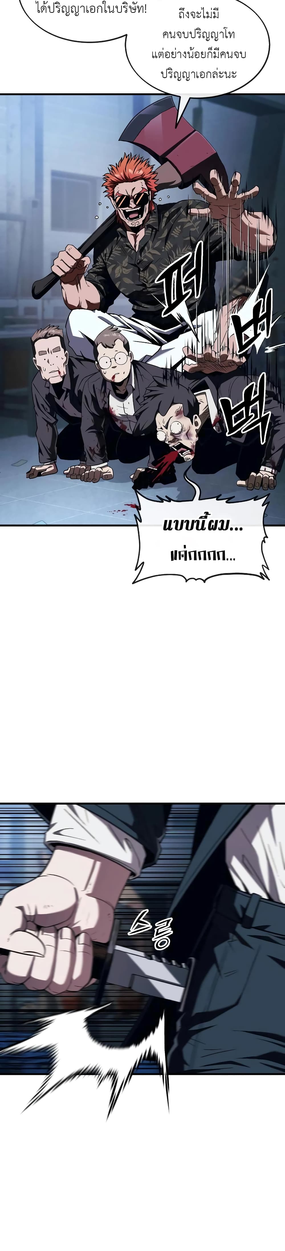 Rust page 43