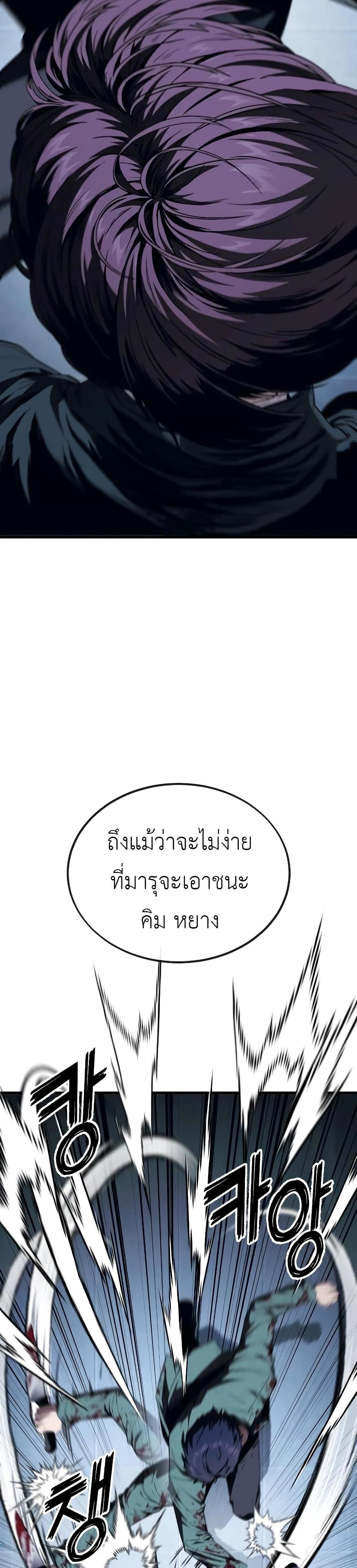 Rust page 48