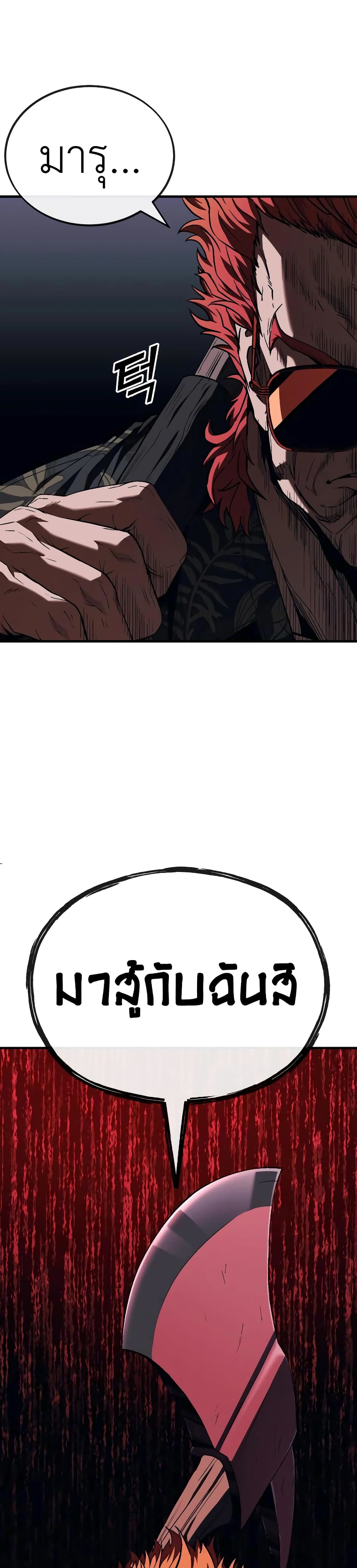 Rust page 59