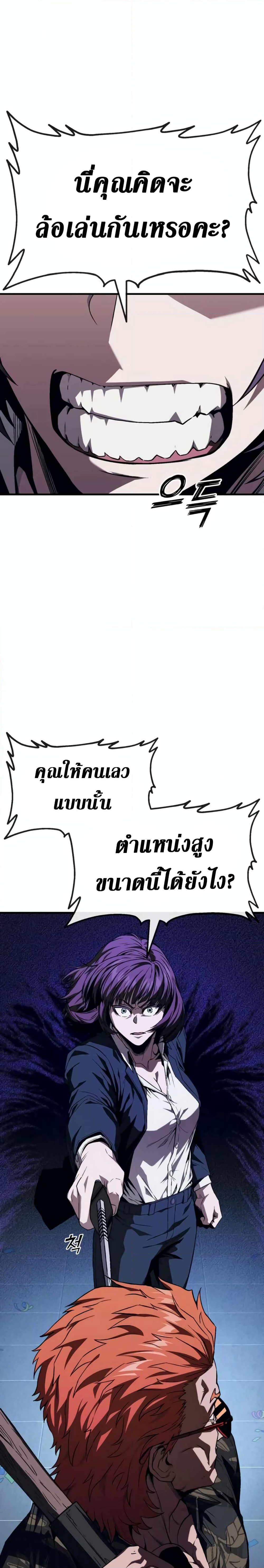 Rust page 4