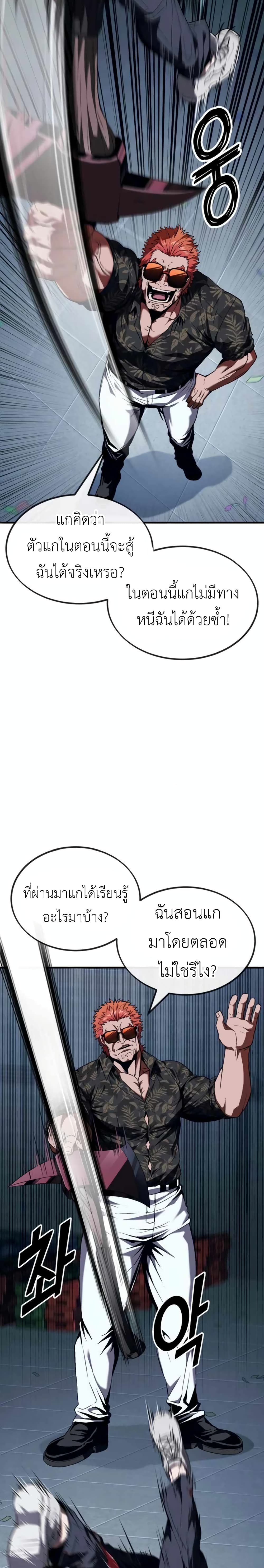 Rust page 27