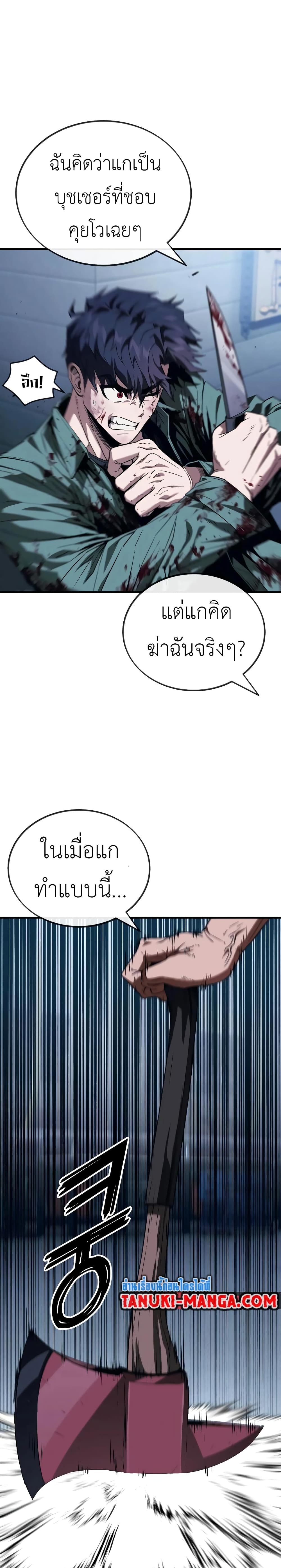 Rust page 18