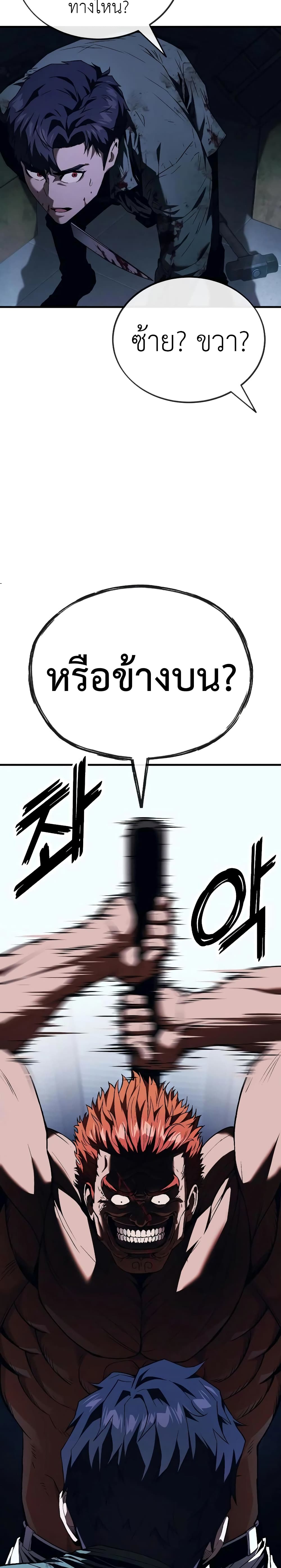 Rust page 23