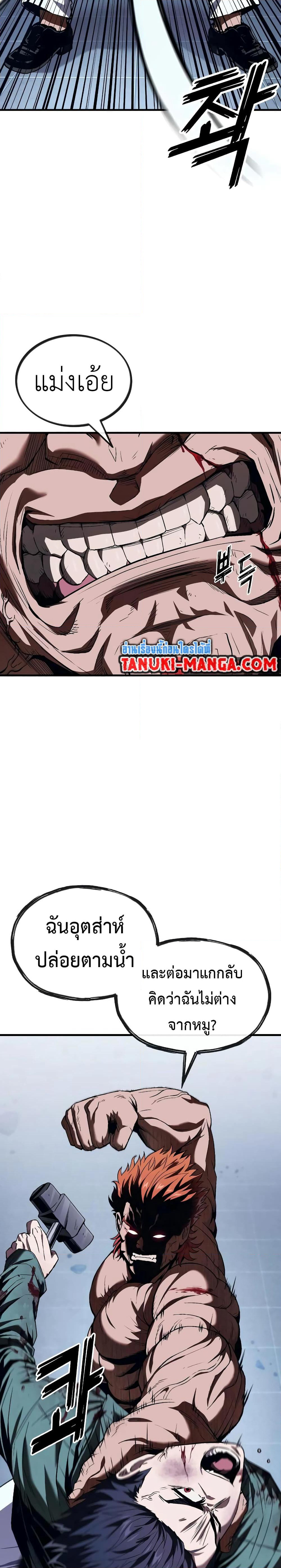 Rust page 31