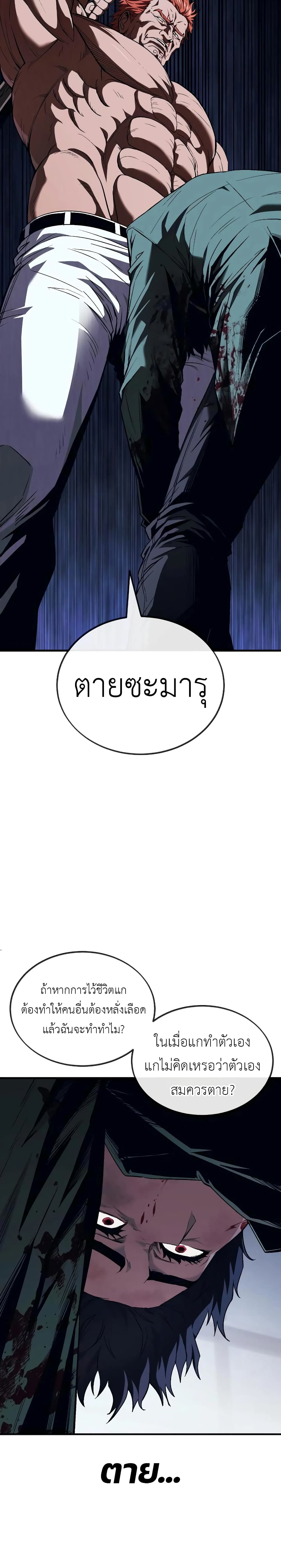 Rust page 36