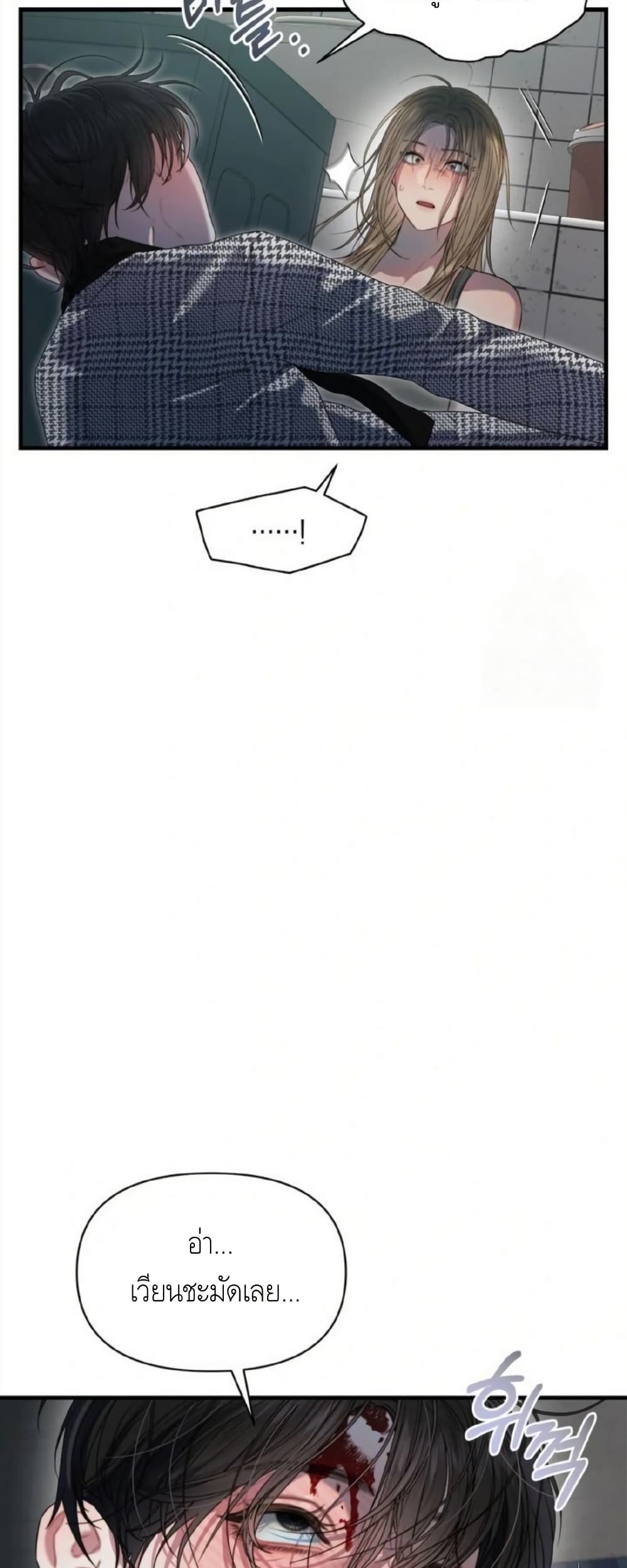 Rusty Quadrilateral page 62