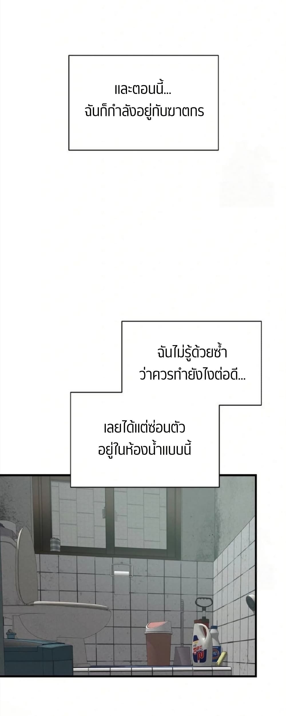Rusty Quadrilateral page 7