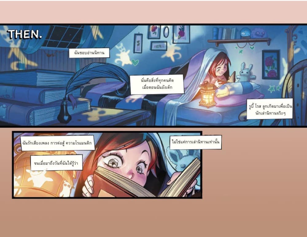 RWBY page 2