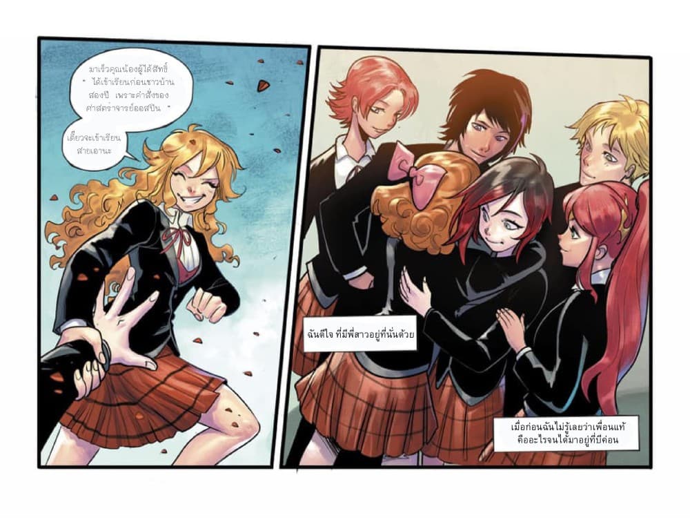 RWBY page 6
