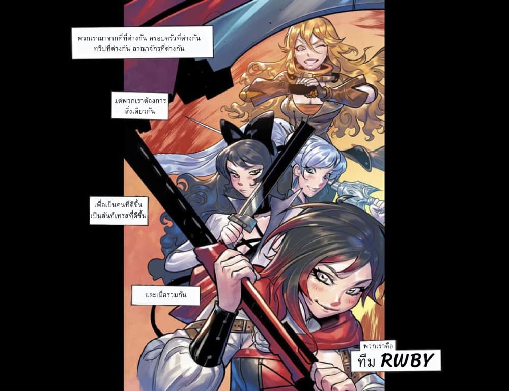 RWBY page 8