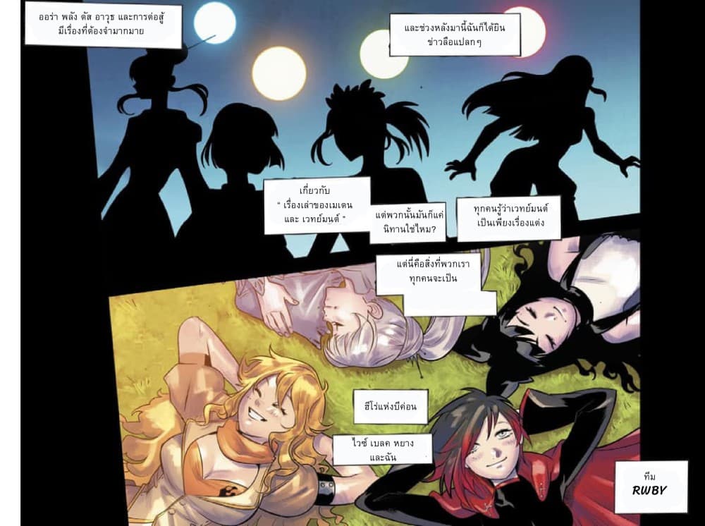 RWBY page 14
