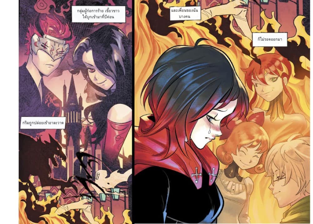 RWBY page 16