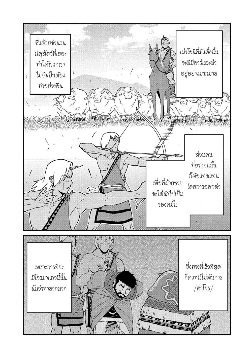 Ryoumin 0-nin Start no Henkyou Ryoushusama page 1