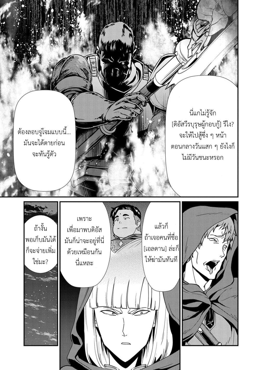 Ryoumin 0-nin Start no Henkyou Ryoushusama page 4