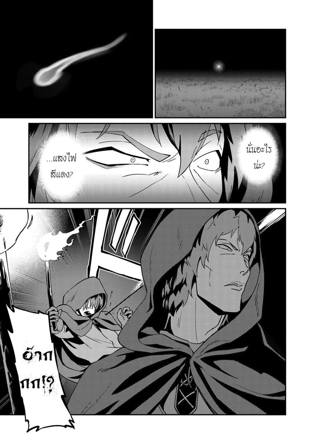 Ryoumin 0-nin Start no Henkyou Ryoushusama page 6