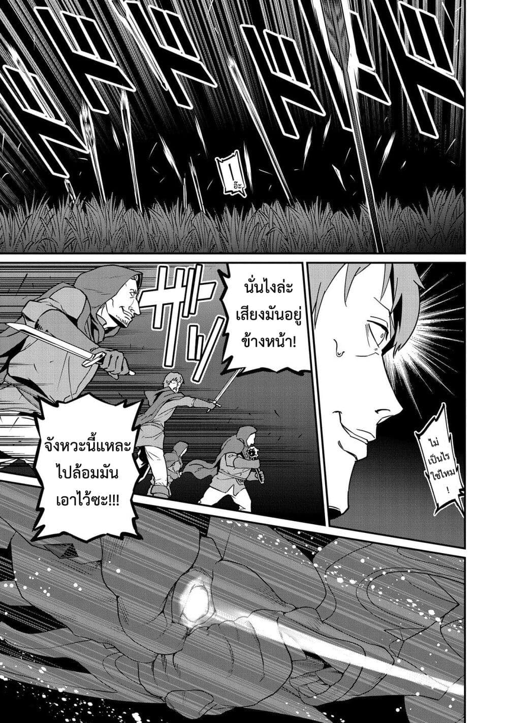 Ryoumin 0-nin Start no Henkyou Ryoushusama page 10