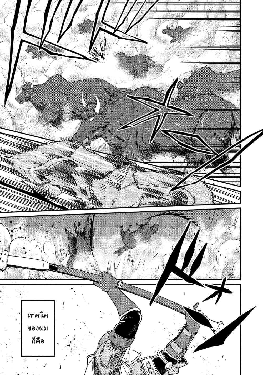 Ryoumin 0-nin Start no Henkyou Ryoushusama page 9