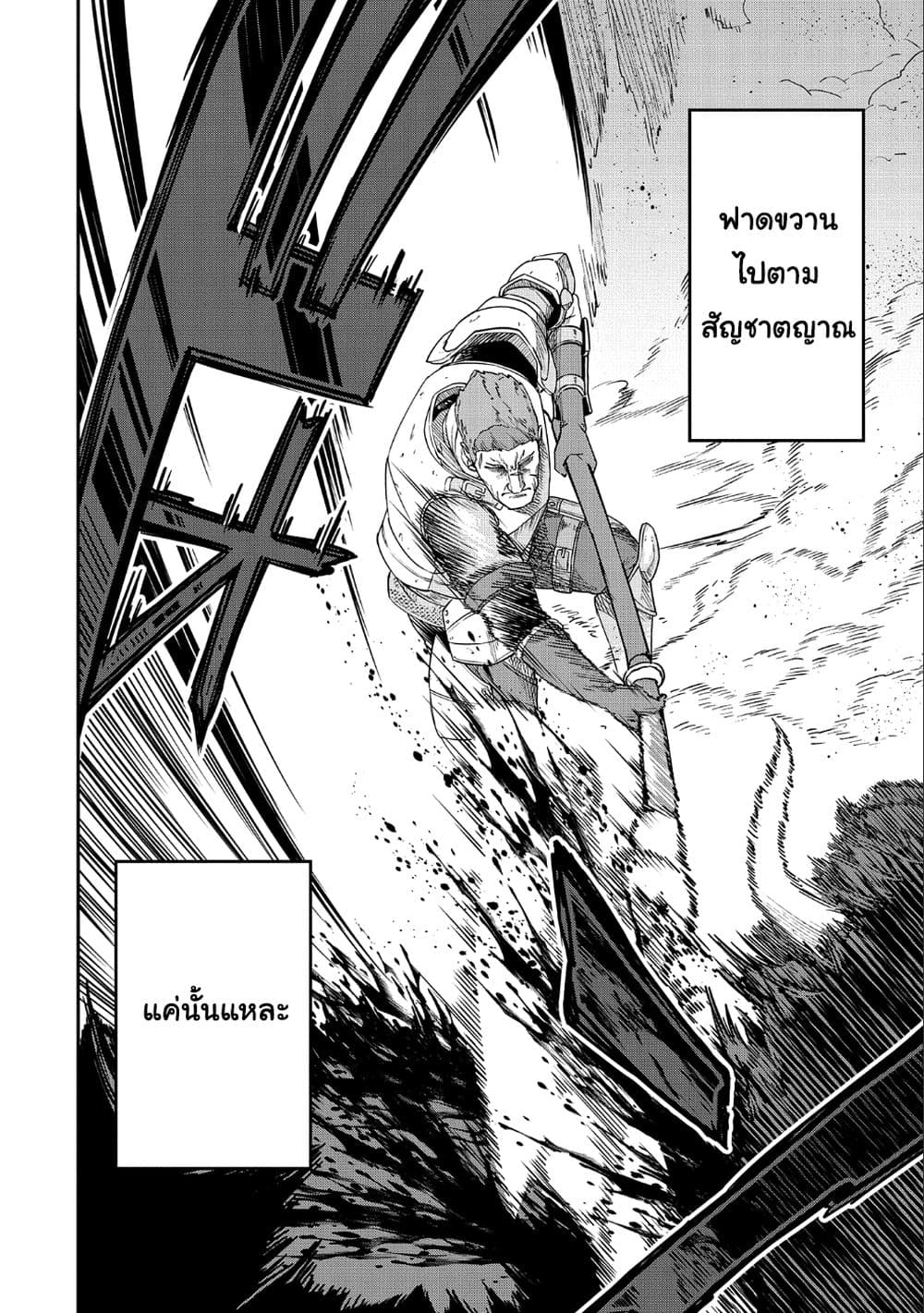 Ryoumin 0-nin Start no Henkyou Ryoushusama page 10