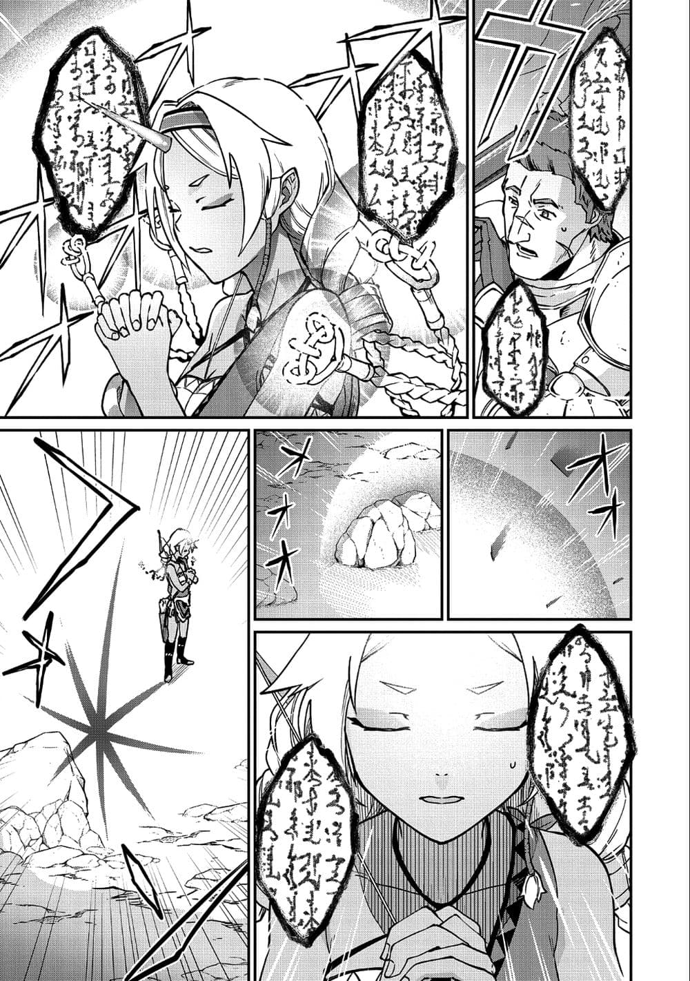 Ryoumin 0-nin Start no Henkyou Ryoushusama page 3