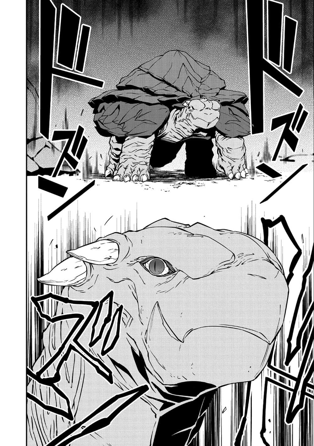 Ryoumin 0-nin Start no Henkyou Ryoushusama page 6