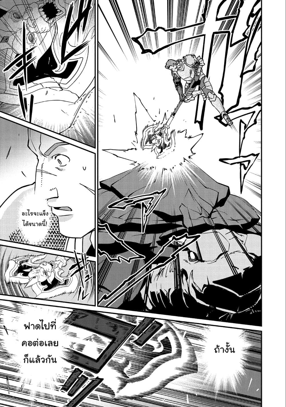 Ryoumin 0-nin Start no Henkyou Ryoushusama page 9