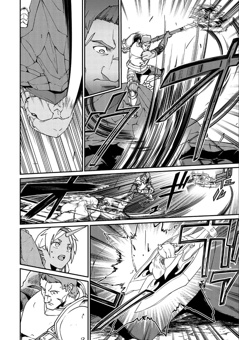 Ryoumin 0-nin Start no Henkyou Ryoushusama page 10