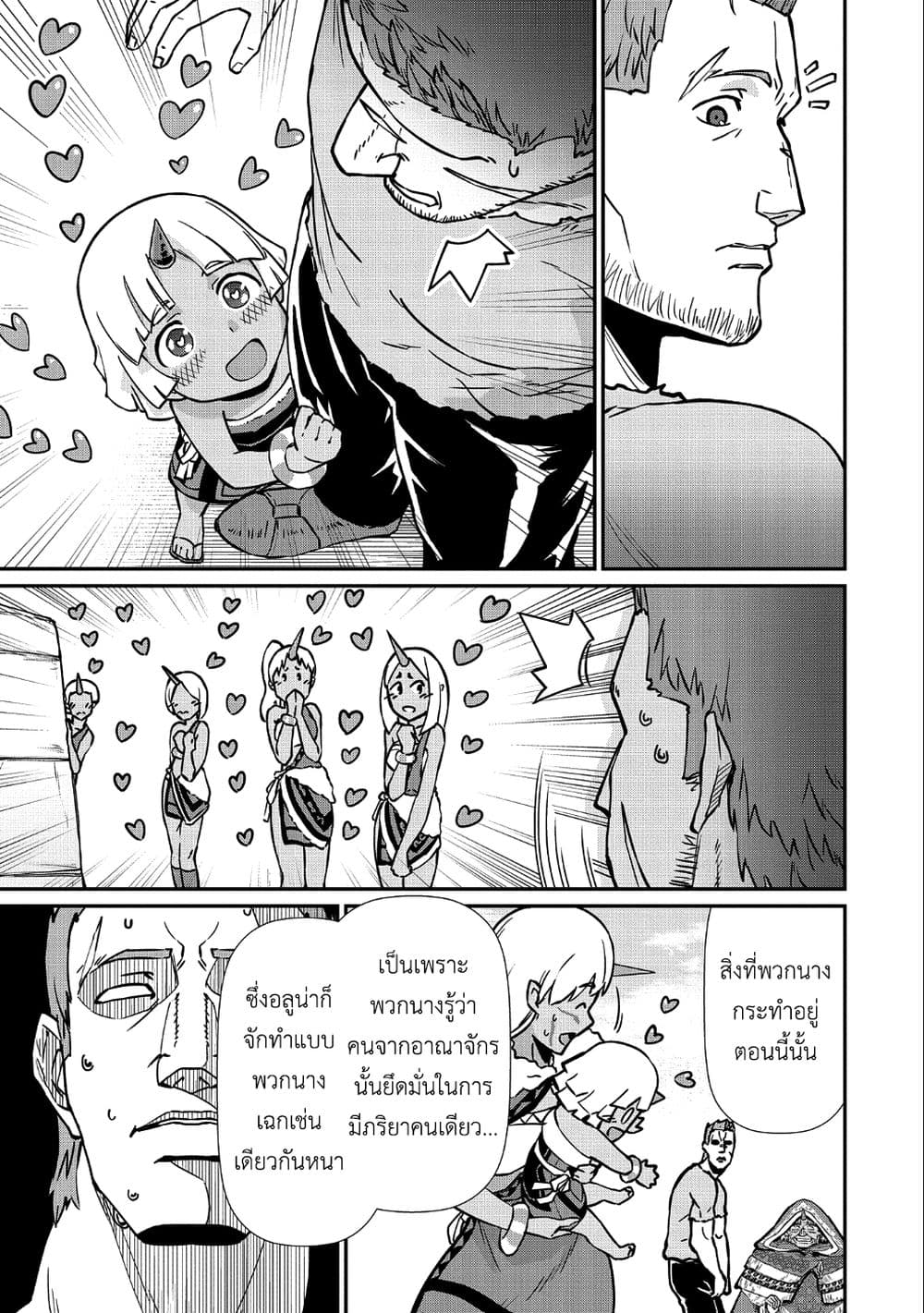 Ryoumin 0-nin Start no Henkyou Ryoushusama page 6