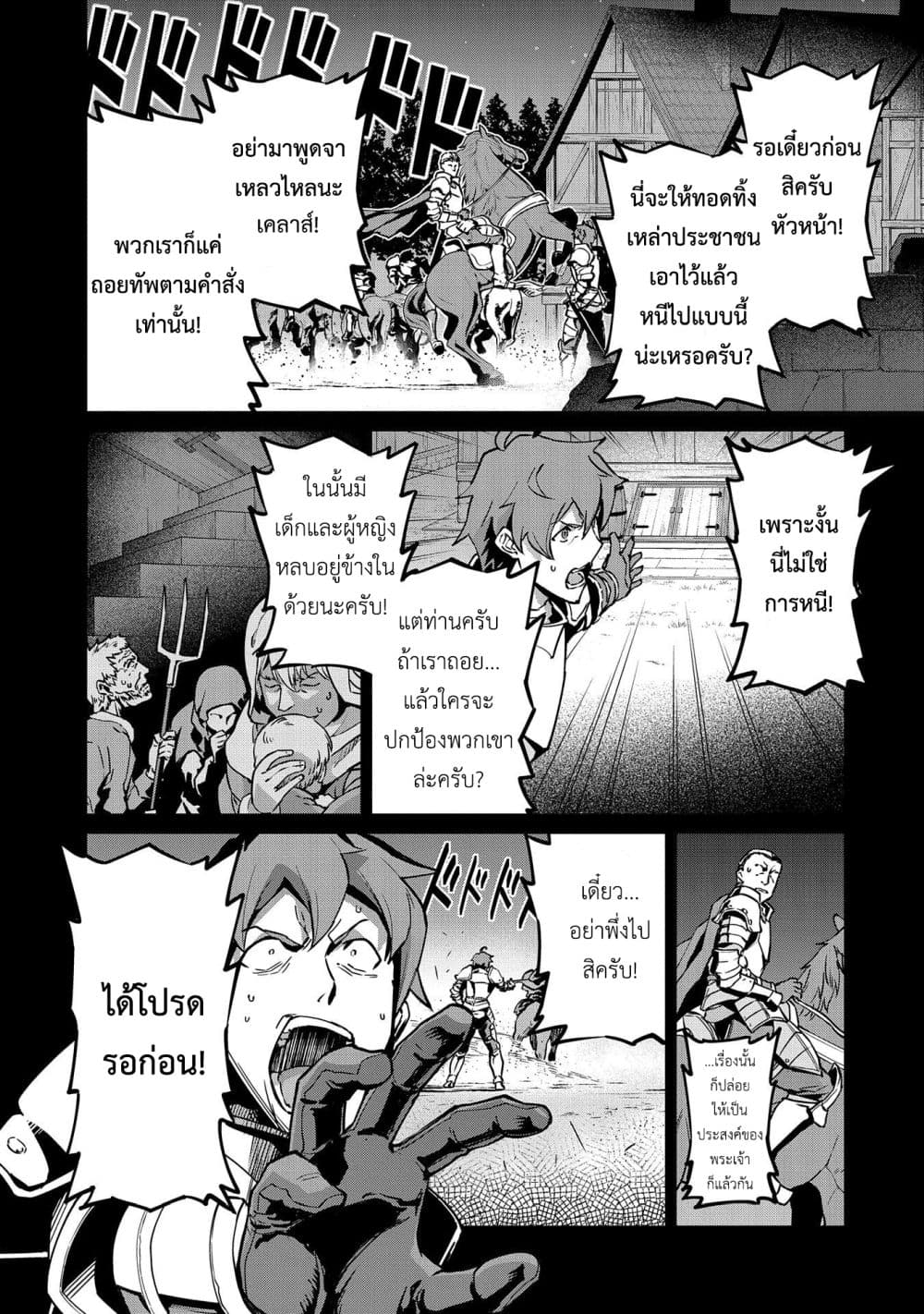 Ryoumin 0-nin Start no Henkyou Ryoushusama page 1