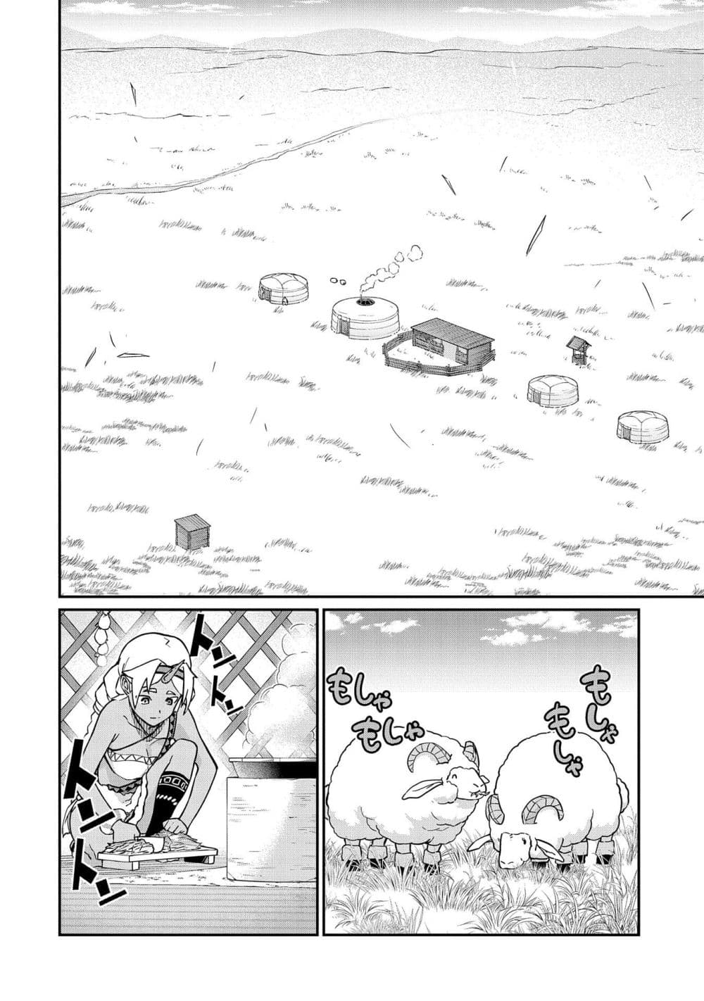Ryoumin 0-nin Start no Henkyou Ryoushusama page 3